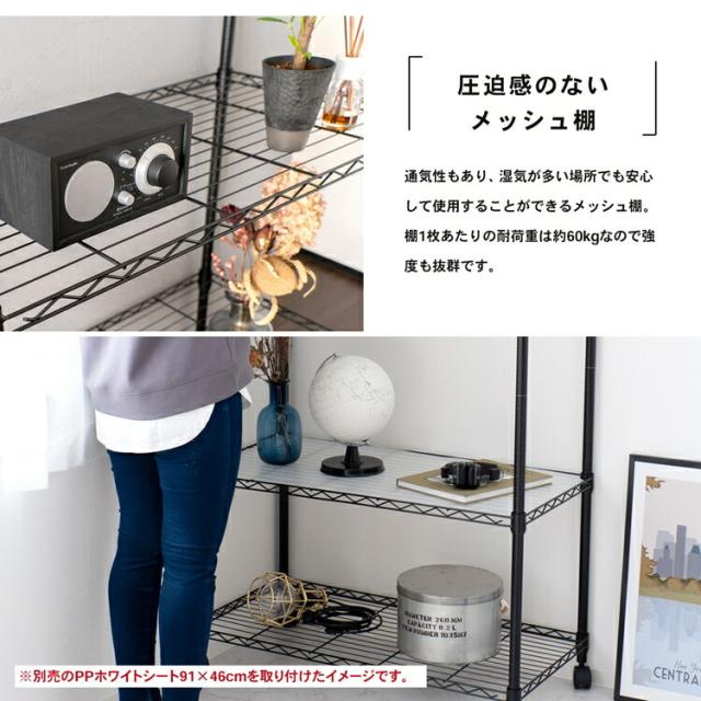 カラーラック4段ブラック 25Φ 9045−150 約幅910×奥行