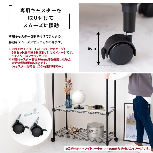 カラーラック4段ブラック 25Φ 9045−150 約幅910×奥行