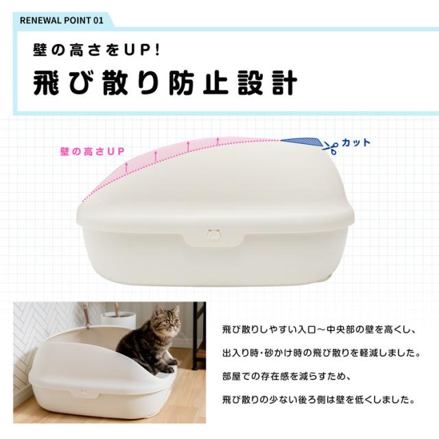 猫 トイレ 大型 デオトイレ カバー 本体セット アイボリー ねこ ネコ