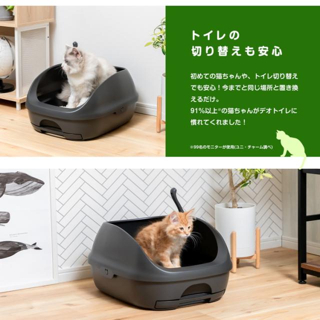 猫 トイレ 大型 デオトイレ カバー 本体セット グレー ねこ ネコ
