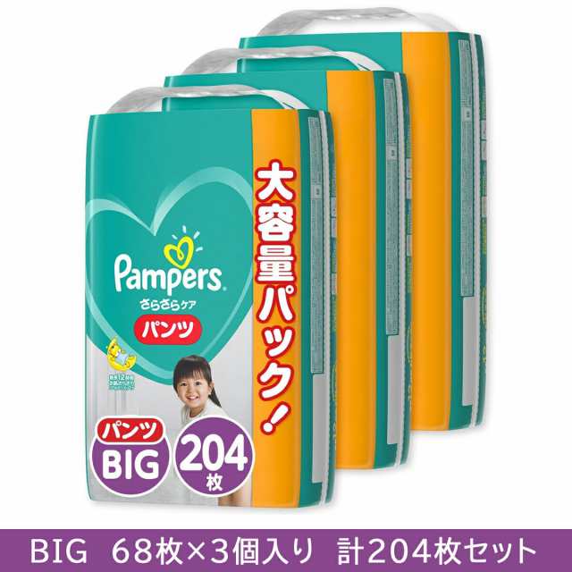 P&G パンパース おむつ さらさらケア パンツ ビッグサイズ(12-22kg） 1