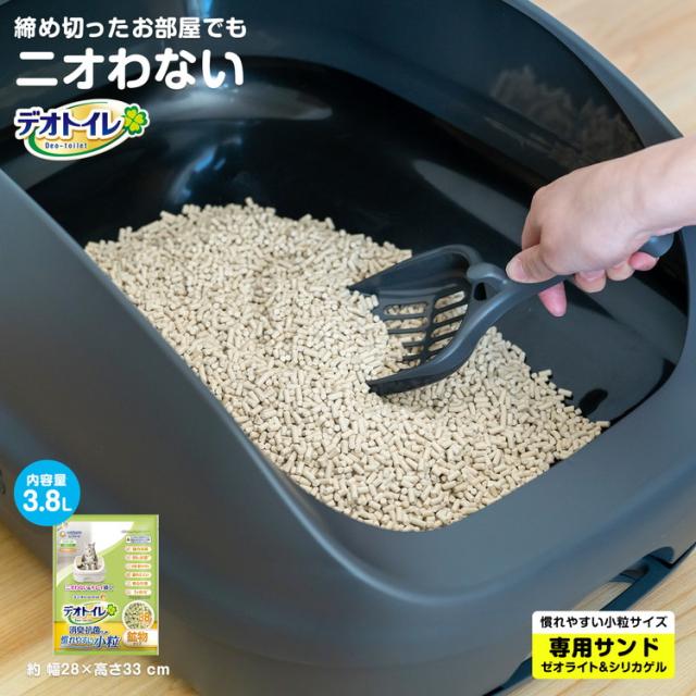 ユニ・チャーム デオトイレ 消臭・抗菌サンド小粒3.8L (約)高さ