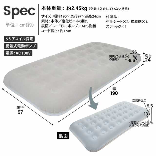 コーナン オリジナル LIFELEX スピードエアベッド シングル グレー 約