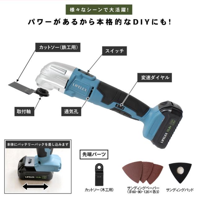 10．8V充電マルチツール KMMT−108 約幅100×奥行45×高さ