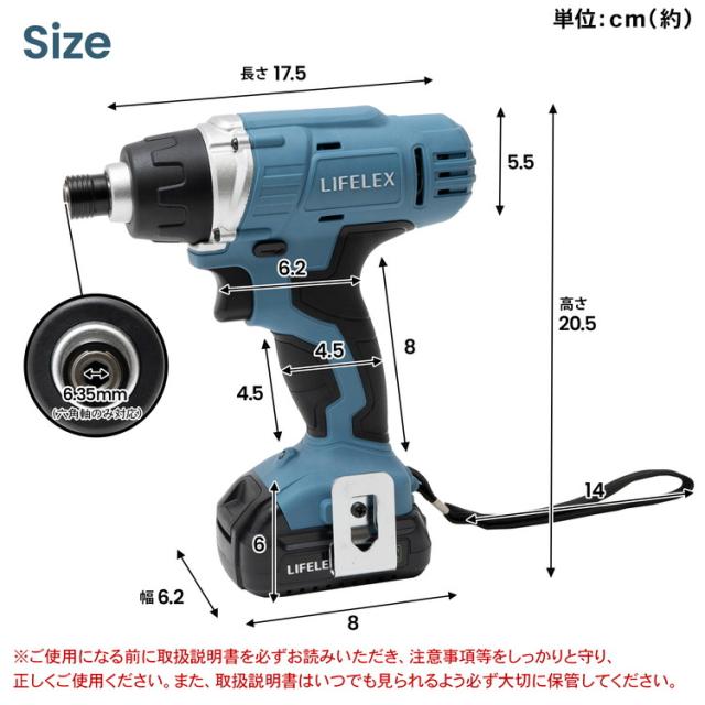 LIFELEX 10．8V 充電インパクトドライバー KMID−108 約幅