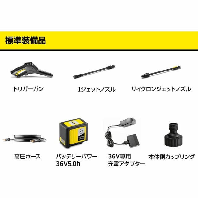 ケルヒャー（Karcher） 高圧洗浄機Ｋ２ バッテリーセット - 高圧洗浄機