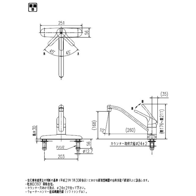LIXIL INAX ツーホールシングルレバーキッチン水栓（一般地） RSF-551_2