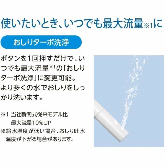 LIXIL（INAX） シャワートイレＲＡＡシリーズ リモコン式 連続出湯