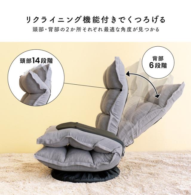 首にやさしい回転座椅子　グレー  コーナンオリジナル LIFELEX_2