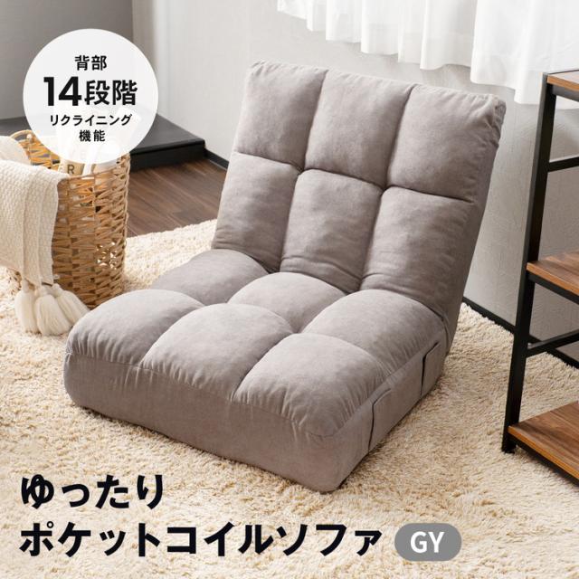 ゆったりポケットコイルソファ ＧＹ 約幅７０×奥行７３×高さ６６ｃｍ コーナンオリジナル LIFELEXの通販は