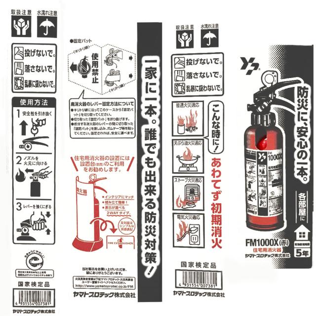 YA-10NX 4本セット 2025年製 新品未開封 消火器 2025年製 YA-10NX 10型