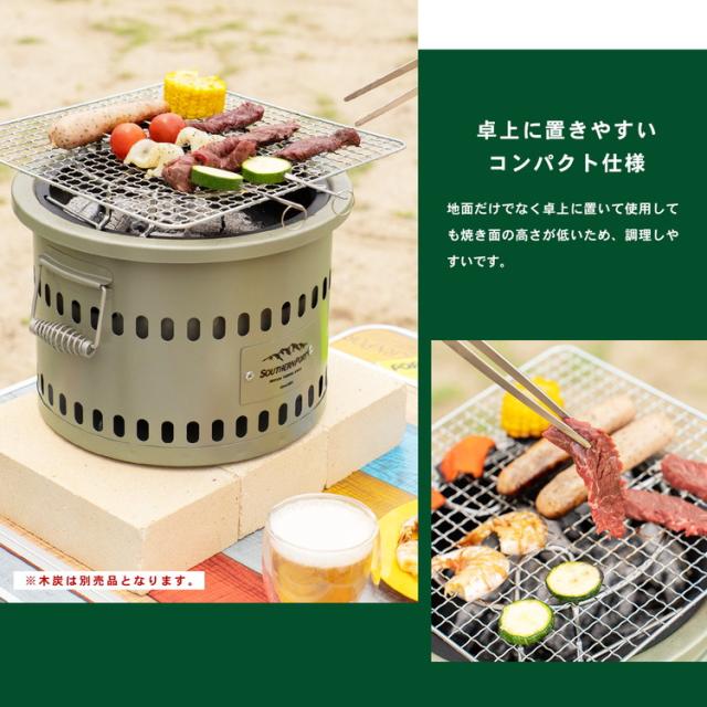 コーナンオリジナル SOUTHERNPORT サザンポート 卓上BBQ『春夏
