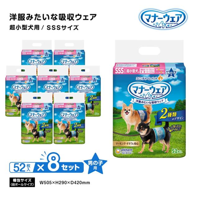 ユニ・チャーム マナーウェア 男の子用 SSS 青チェック・紺チェック 52枚 ×８セット の通販は 11,748円