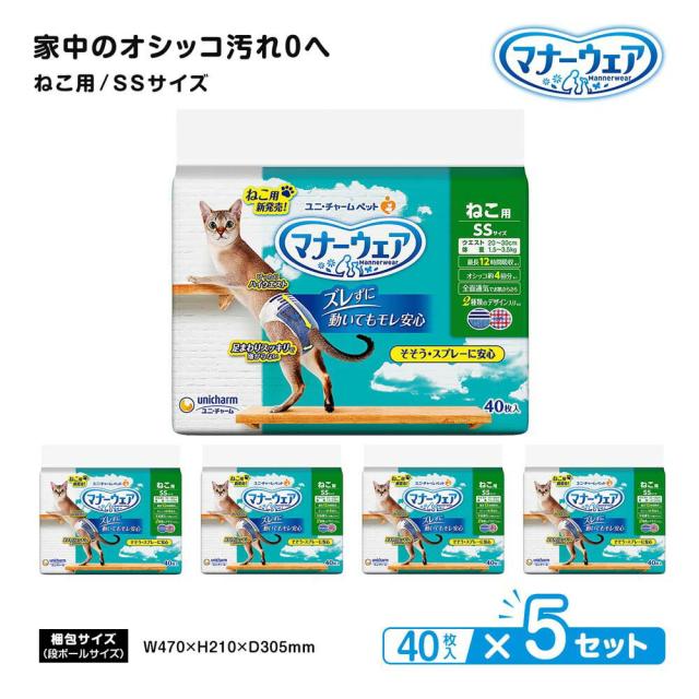 ユニ・チャーム　マナーウェア　ねこ用 ＳＳサイズ ４枚　×５セット 胴回り20〜30cm