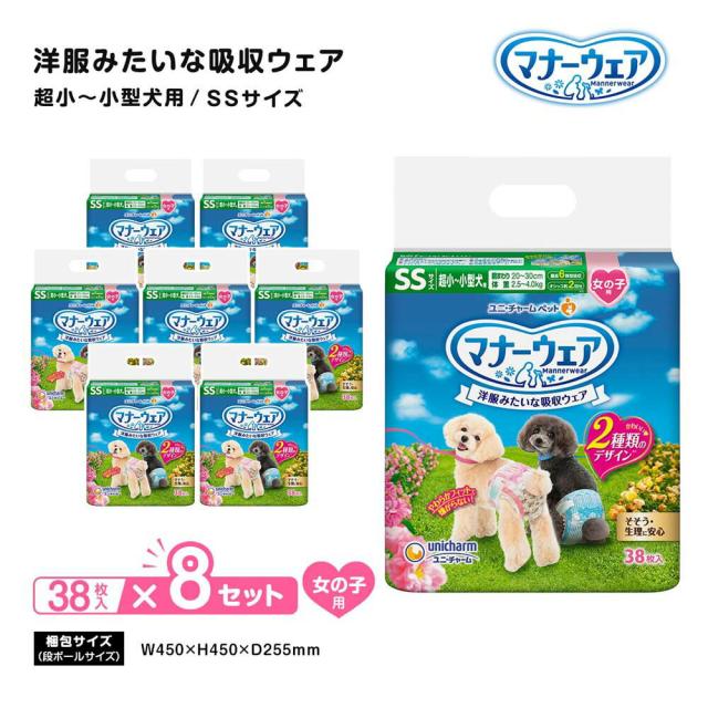 ユニ・チャーム マナーウェア 女の子用 SSピンクリボン・青リボン 38枚 ×８セット の通販は