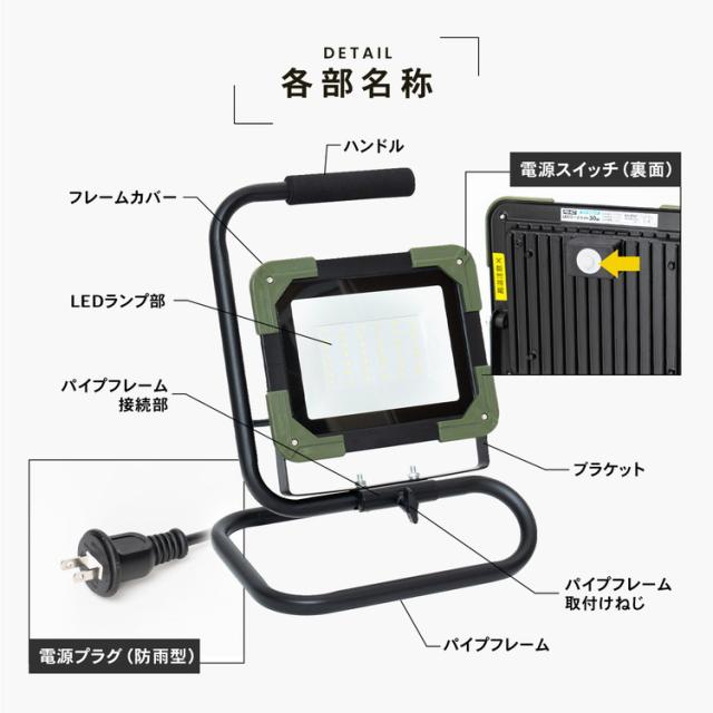 LEDワークライト30W WLT−030LKN コーナンオリジナル