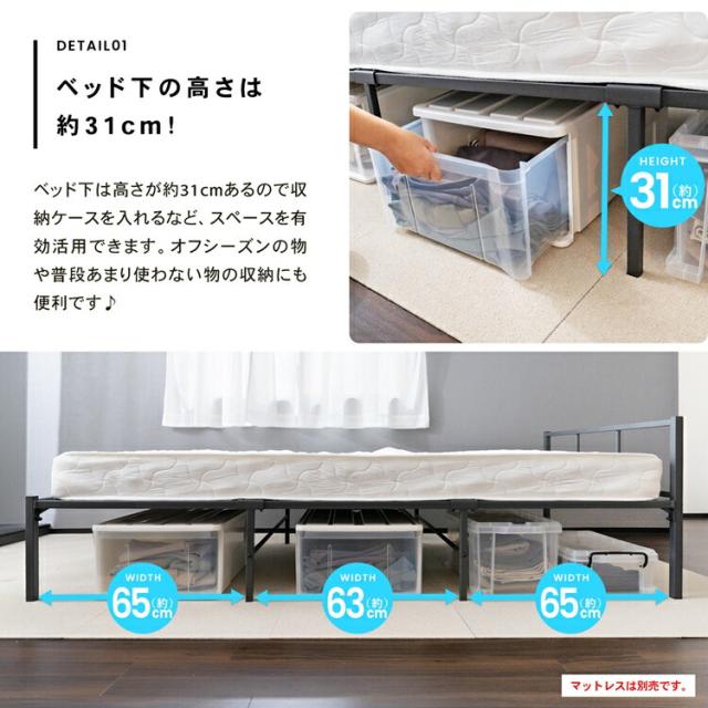 シンプルパイプベッド　ＢＫ　９５２００−３３５ 約幅９６０×奥行２０２０×高さ６２０ｃｍ コーナンオリジナル LIFELEX_4