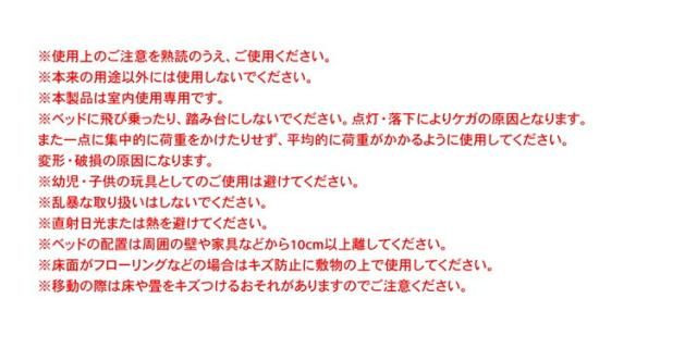 シンプルパイプベッド　ＷＨ　９５２００−３３５ 約幅９６０×奥行２０２０×高さ６２０ｍｍ コーナンオリジナル LIFELEX_8