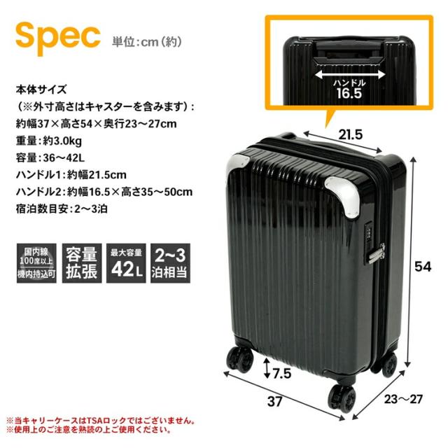 拡張式スーツケース　ブラック　ＫＷＨ１４−０３２３−ＢＫ コーナンオリジナル_7