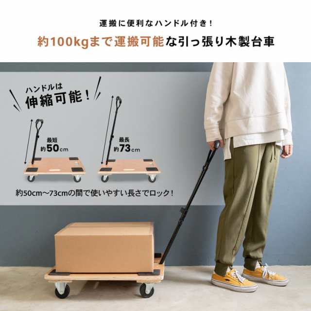 ハンドル付き木製引っ張り台車 ４５０×６００ コーナンオリジナル LIFELEXの通販はau PAY マーケット コーナンｅショップ au  PAY マーケット－通販サイト