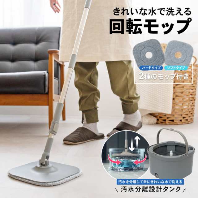 モップ 水拭き 回転 替えモップ2個付 バケツ 回転モップ 回転