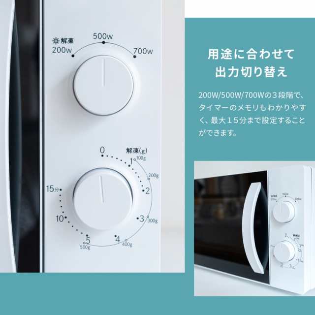 電子レンジ 17L 50Hz0 東日本 一人暮らし シンプル 単機能レンジ 単機能電子レンジ 小型 コンパクト 1人暮らし 解凍 あたため  ターンテ｜au PAY マーケット