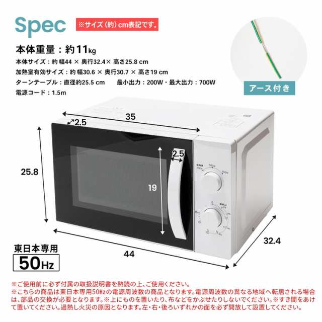 電子レンジ 17L 50Hz0 東日本 一人暮らし シンプル 単機能レンジ 単機能電子レンジ 小型 コンパクト 1人暮らし 解凍 あたため  ターンテ｜au PAY マーケット