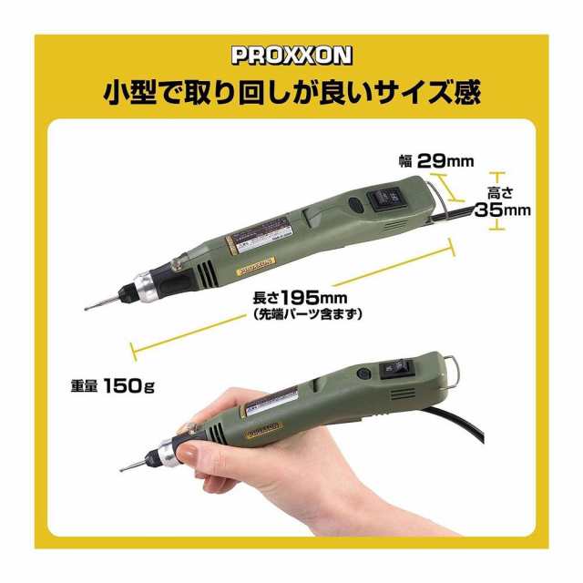 キソパワーツール プロクソン(PROXXON) ミニルーター特別セット MM20