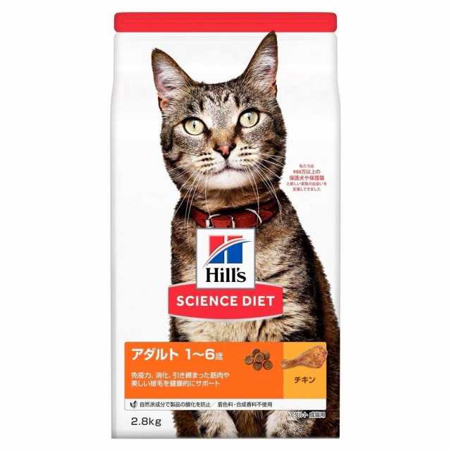 ≪ケース購入でお買い得！≫日本ヒルズ・コルゲート サイエンスダイエット　アダルトチキン　成猫用２．８ｋｇ　×４個セット