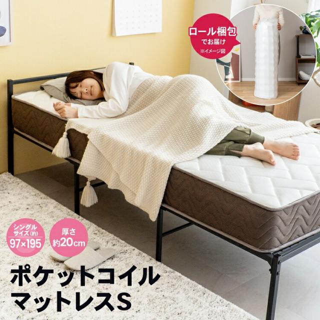 mono【モノ】3Dメッシュ ポケットコイルマットレス ブラック Sサイズ