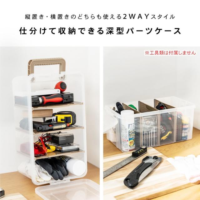ハンドル付き深型パーツケース ハーフ LFX−KB−9689