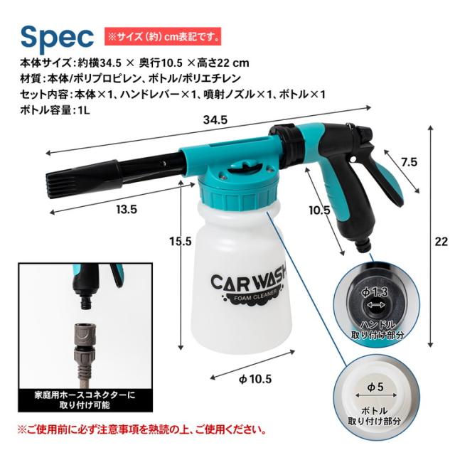ホース接続式泡洗車クリーナー KYK07−3296 コーナン
