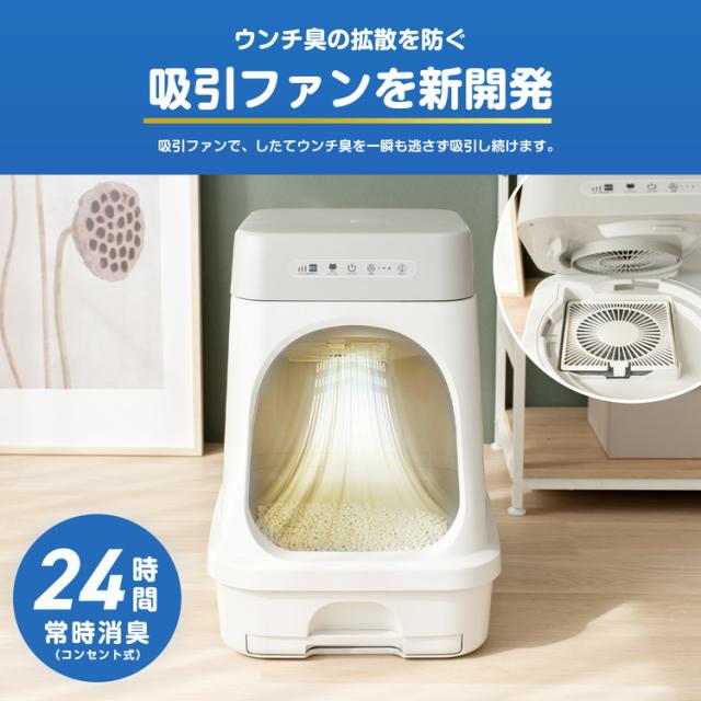 ユニ・チャーム・ペットケア デオトイレ脱臭ファン+本体セット ユニ・チャーム・ペットケア デオトイレ脱臭ファン+本体セット