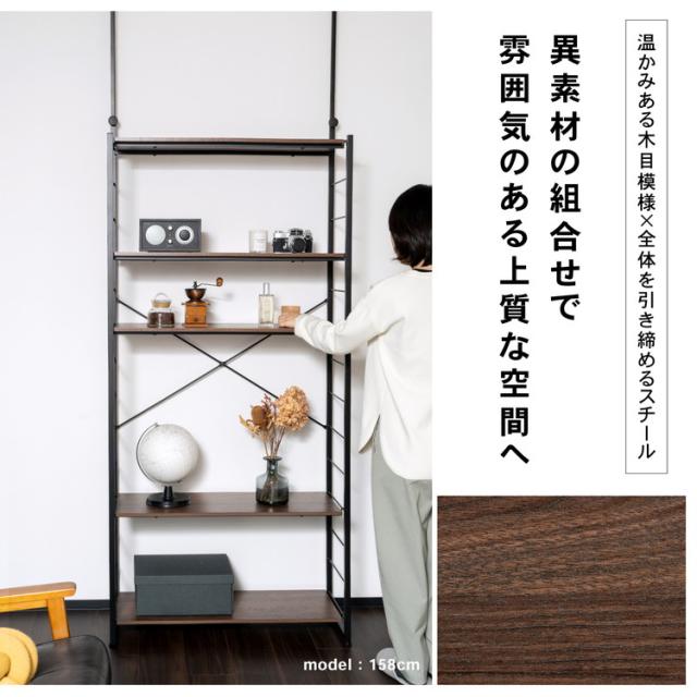 つっぱり可動棚ラック ジェミラII 8030−180 ブラック