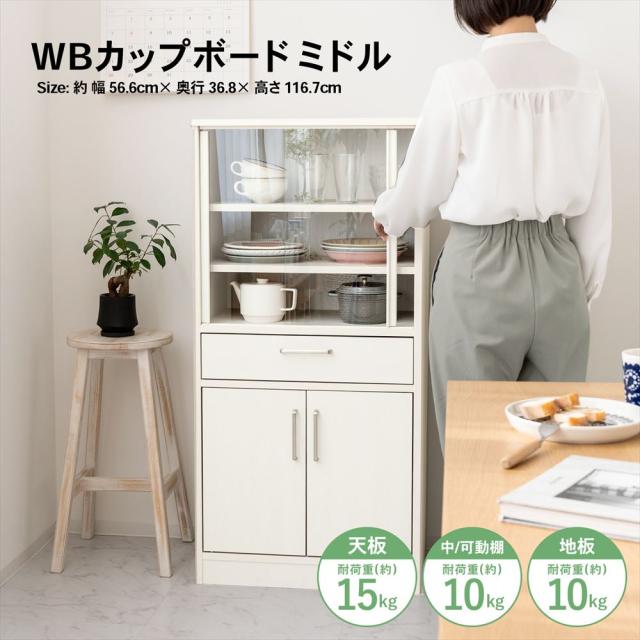ＷＢカップボードミドル　ＷＨ　ＧＤ６０４０−１２０ WH GD6040-120 コーナンオリジナル LIFELEX