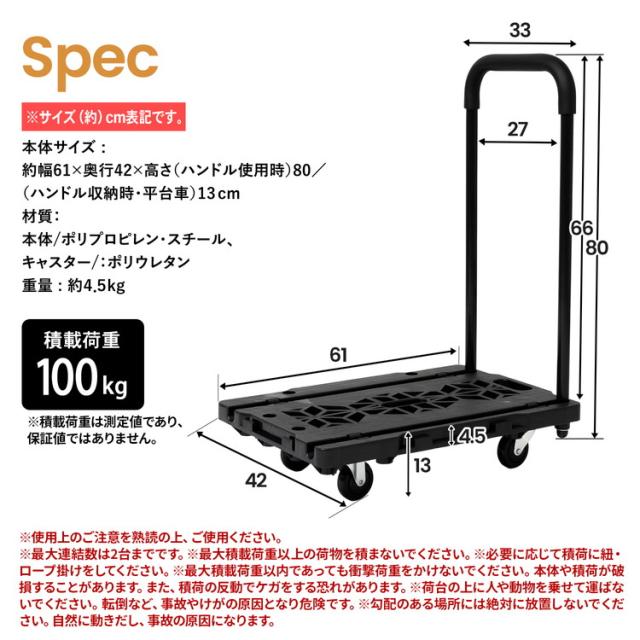 コーナンオリジナル LIFELEX ハンドル付連結平台車 KR10−0509