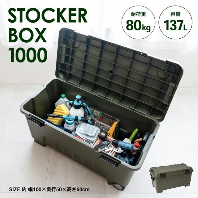 コーナンオリジナル PROACT　ストッカーボックス　１０００　オリーブ 