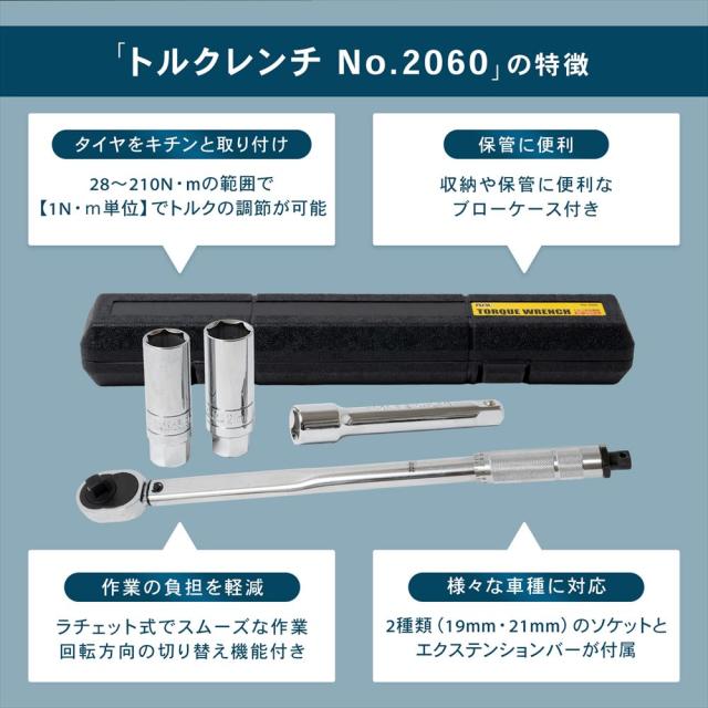 大橋産業 トルクレンチ2060 5pcセットの通販はau PAY