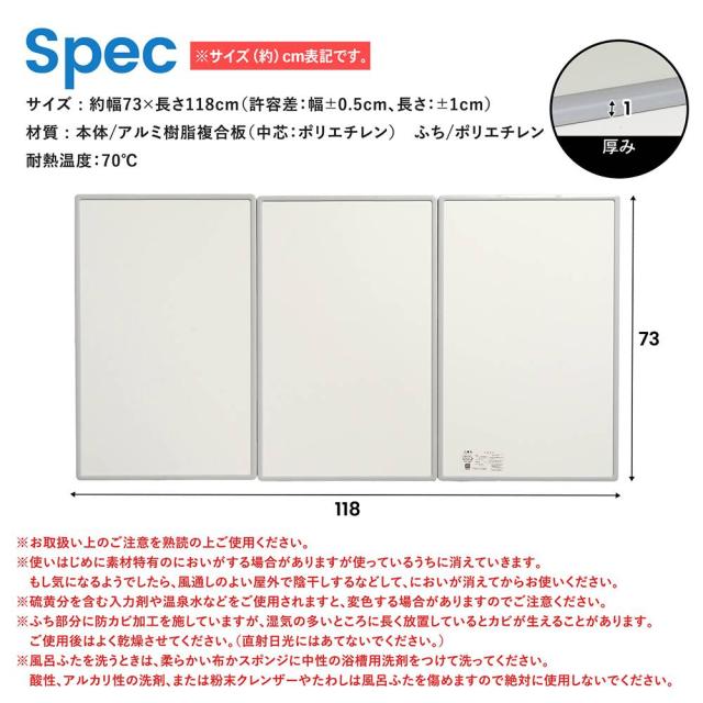 オーエ 組み合わせ 風呂ふた 73X118cm L-12 3枚組（適応の浴槽サイズ