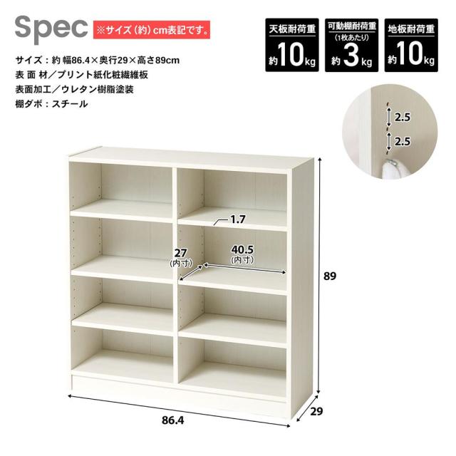 LIFELEX オープンラックβ 9030-90 WWH ウッドホワイト コーナン