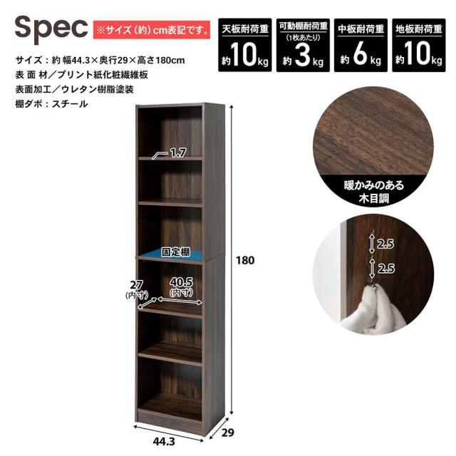 コーナンオリジナル LIFELEX オープンラックβ 4530−180 DBR