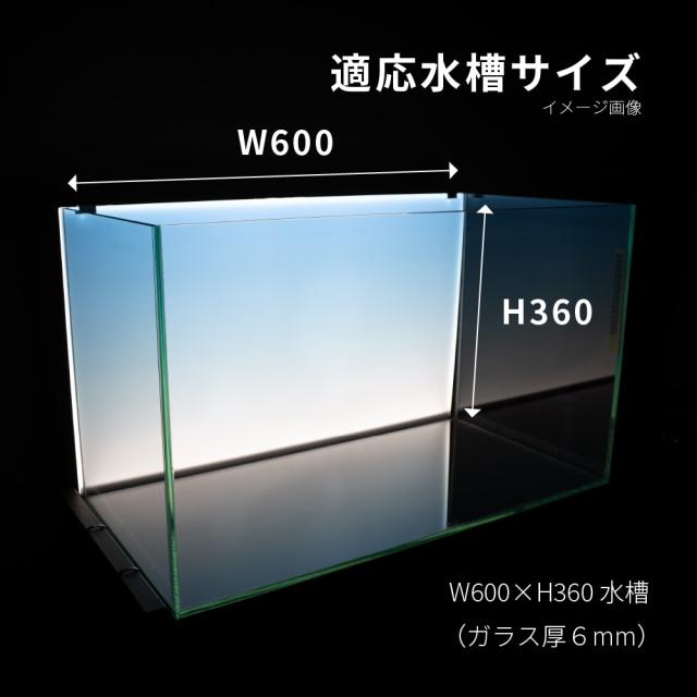 esAqua 幅60cm水槽用 調光式 LEDバックスクリーンライト Ｗ600ＸＨ360ＸＤ7mm ガラス厚6mm対応_1