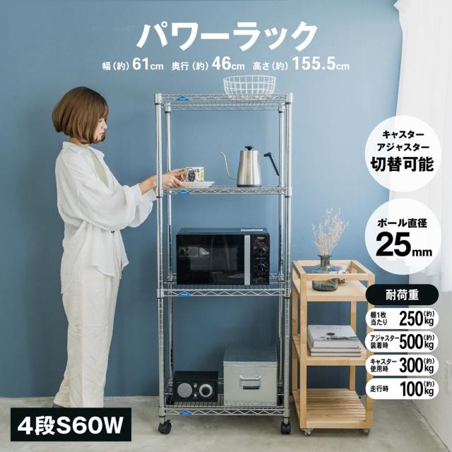 耐荷重500kg 4段 大型スチールラック メタルラック 収納棚 シェルフ