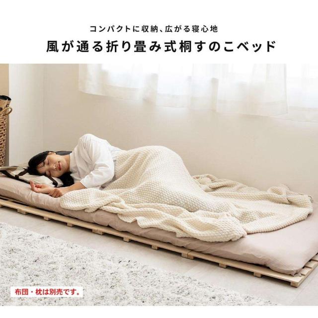 折り畳み 桐すのこベッド シングル NA ×2個セット コーナンオリジナル LIFELEX_1