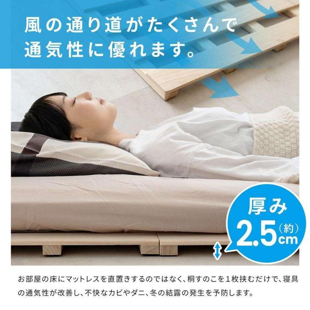 折り畳み 桐すのこベッド シングル NA ×2個セット コーナンオリジナル LIFELEX_2