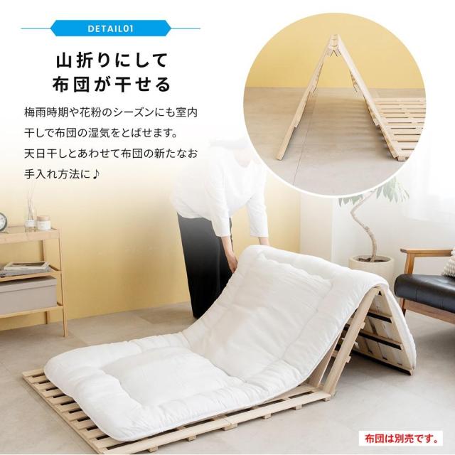 折り畳み 桐すのこベッド シングル NA ×2個セット コーナンオリジナル LIFELEX_3