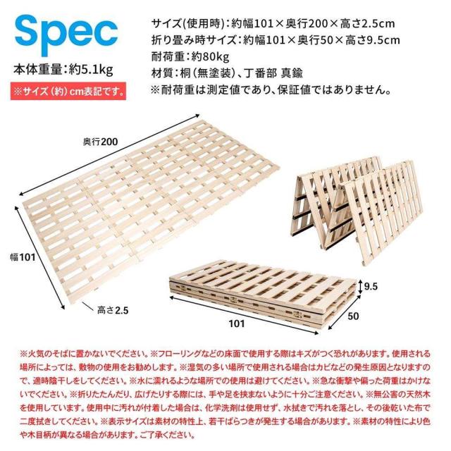 折り畳み 桐すのこベッド シングル NA ×2個セット コーナンオリジナル LIFELEX_6