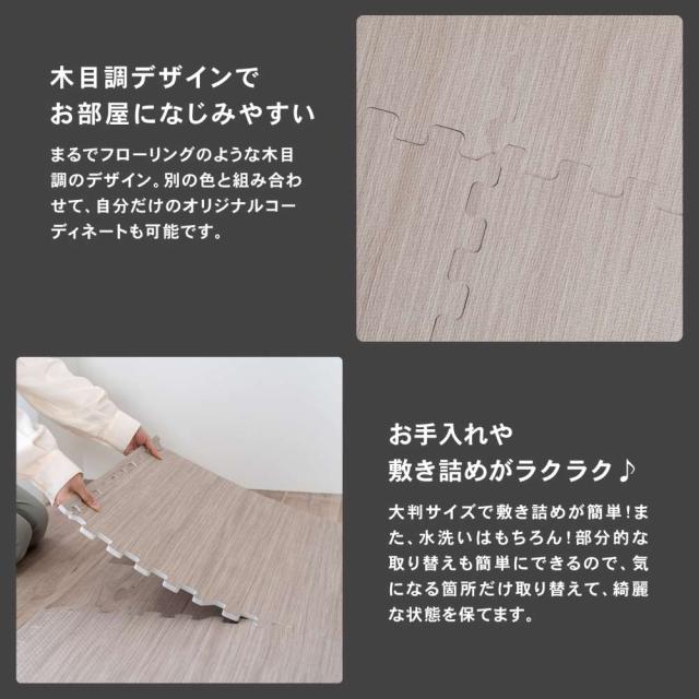 大判木目調ジョイントマット４枚入　ふち付　約６０×６０×１ｃｍ　モカ　×８セット コーナンオリジナル LIFELEX_3