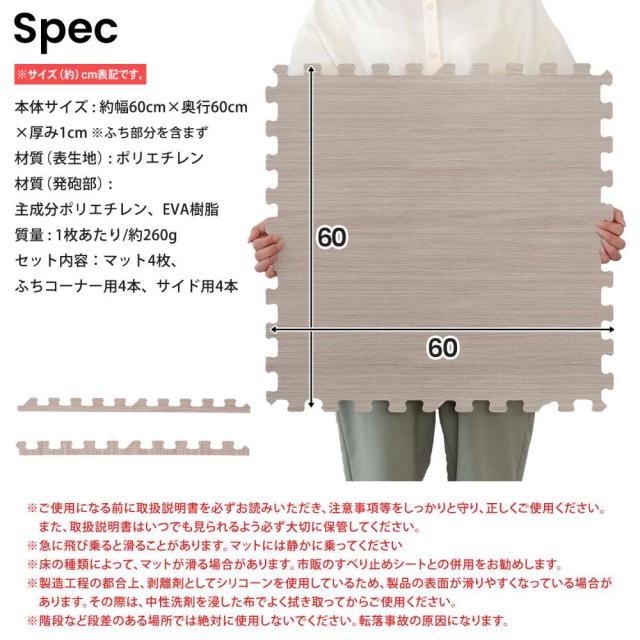 大判木目調ジョイントマット４枚入　ふち付　約６０×６０×１ｃｍ　モカ　×８セット コーナンオリジナル LIFELEX_5