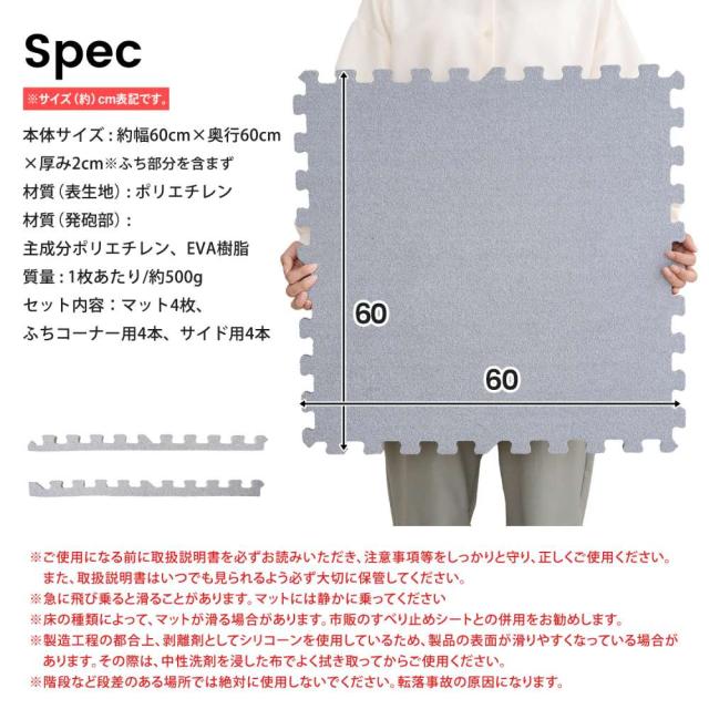大判起毛ジョイントマット４枚入　ふち付　約６０×６０×２ｃｍ　グレー　×８セット コーナンオリジナル LIFELEX_6